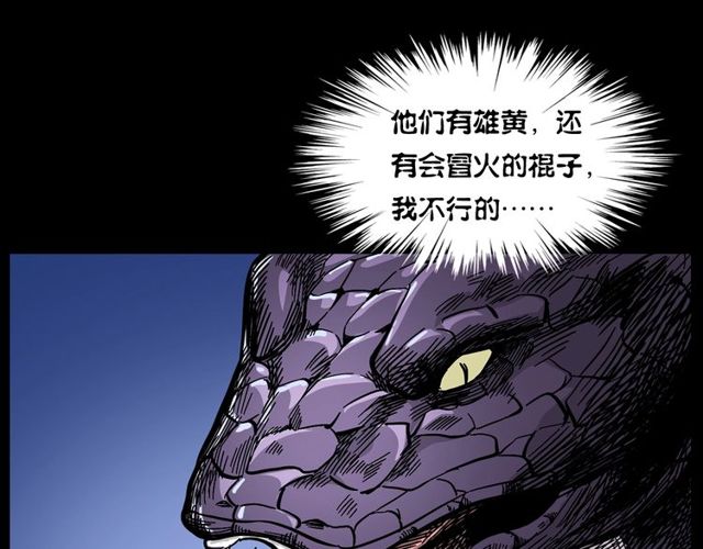 第168话  阎老九之活死人墓96