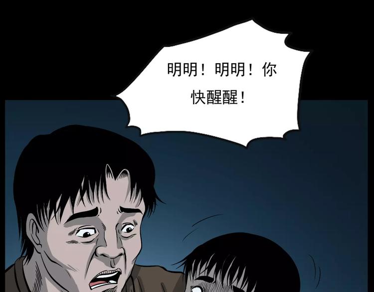 第17话 梦游46