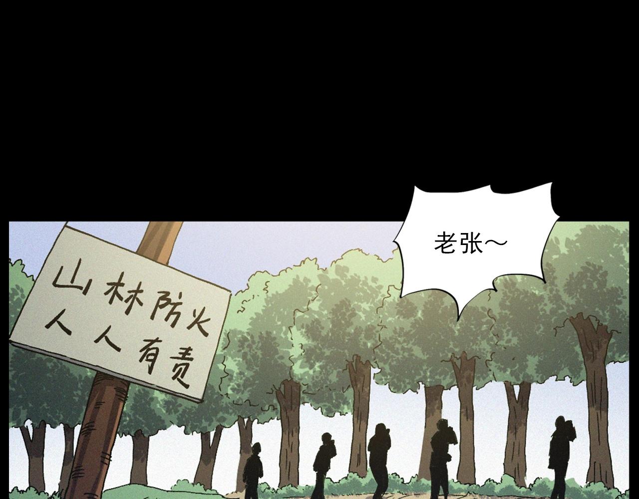第432话 护林员7