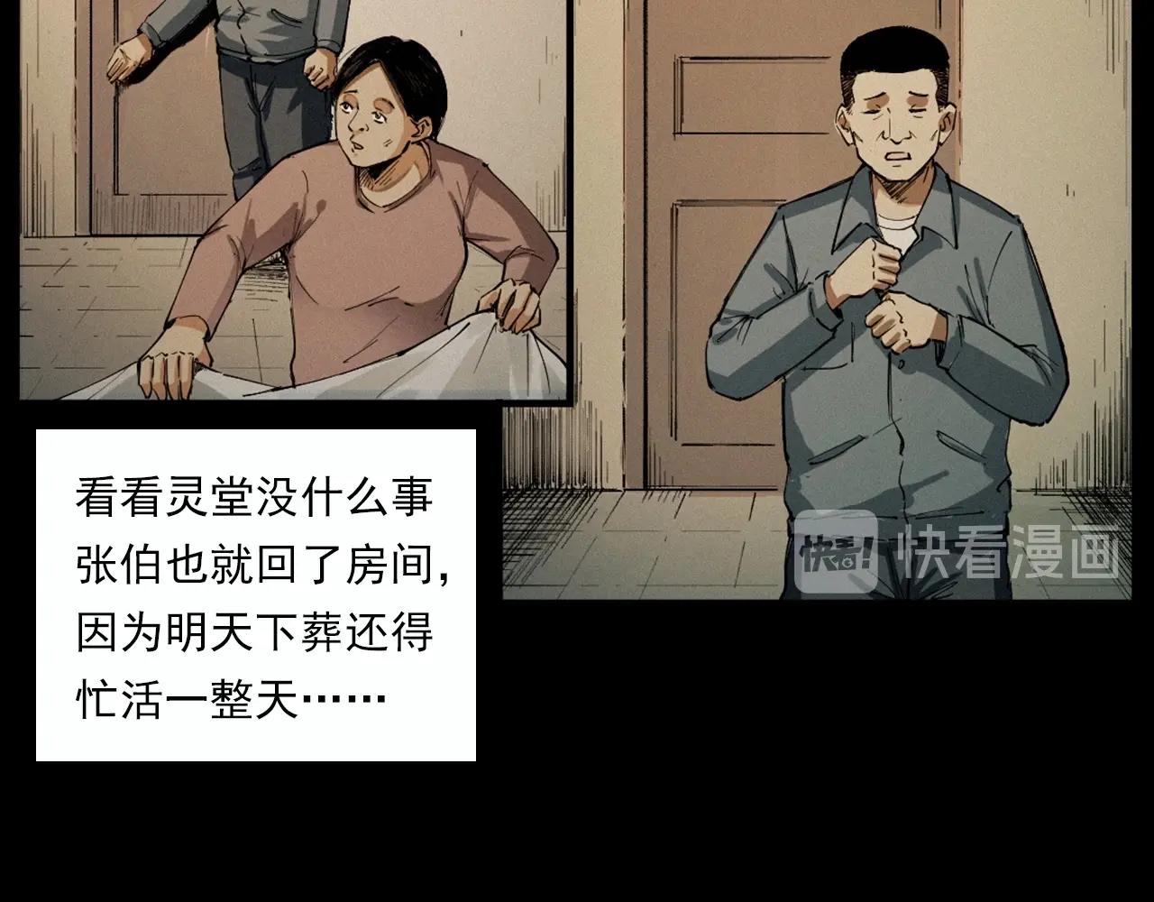 第220话 走阴14