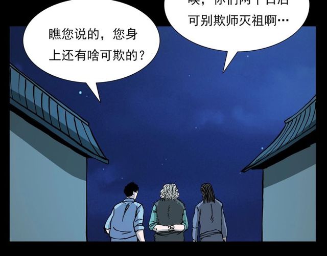 第107话 儿徒！130