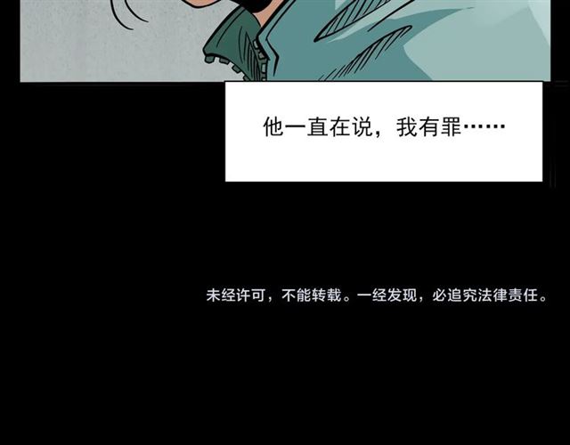 第131话  你有罪！121