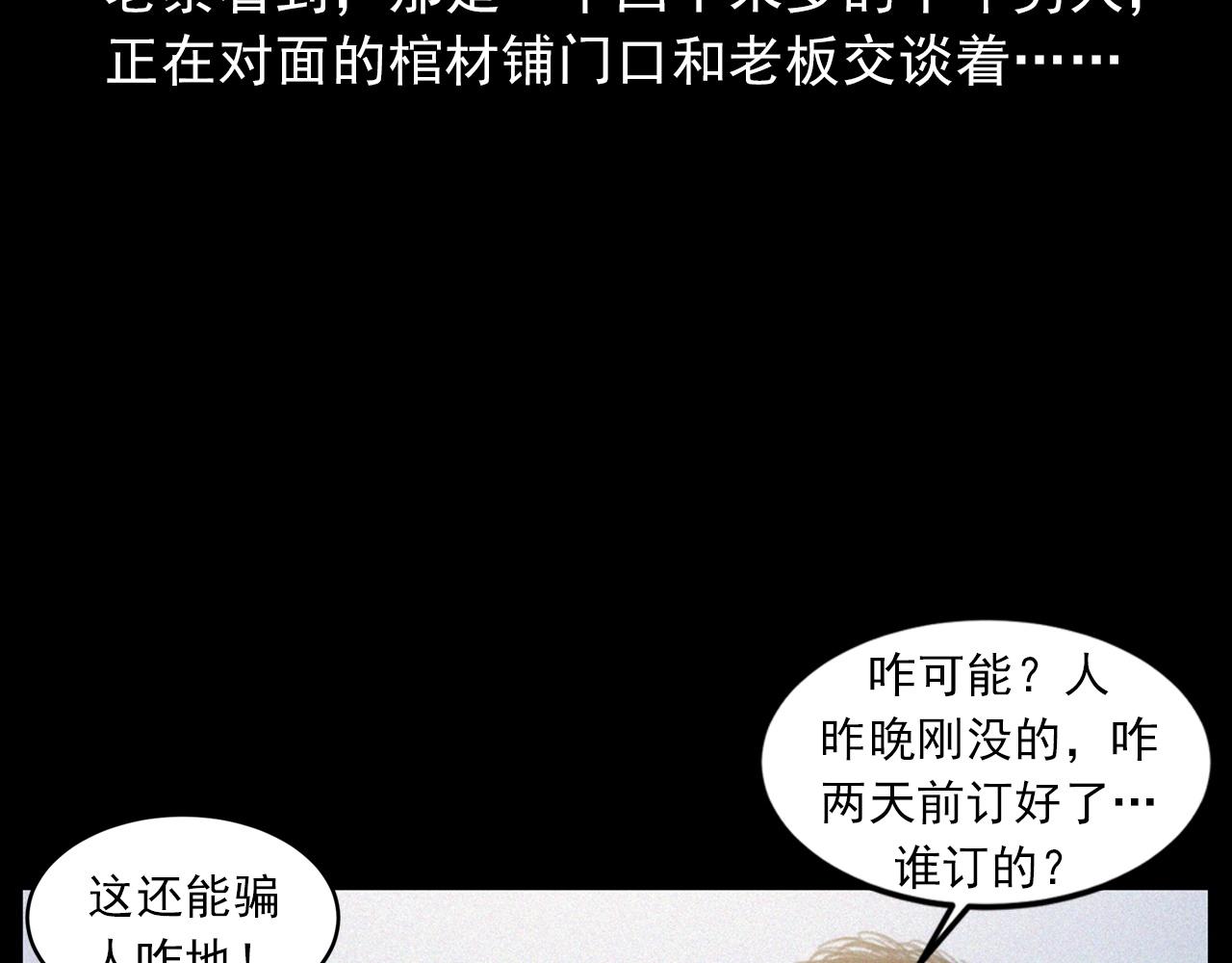 第433话 灭门案15
