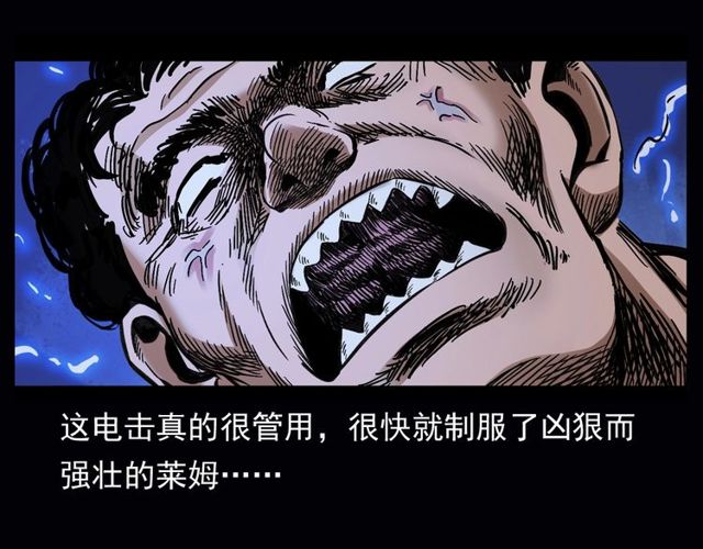 第164话  阎老九之吊死鬼119
