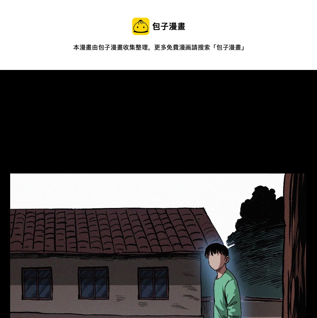 第401话 南面鬼28