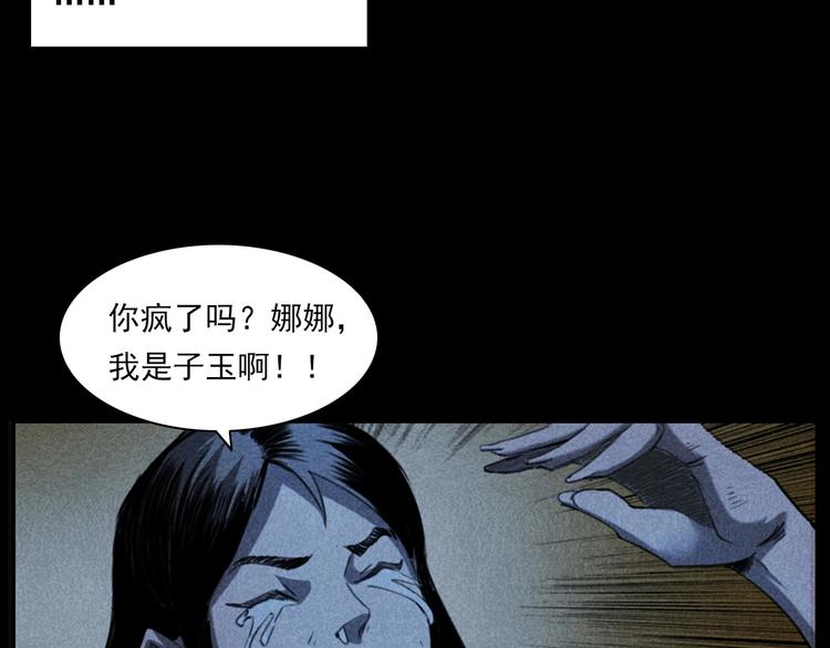 第277话 错乱79