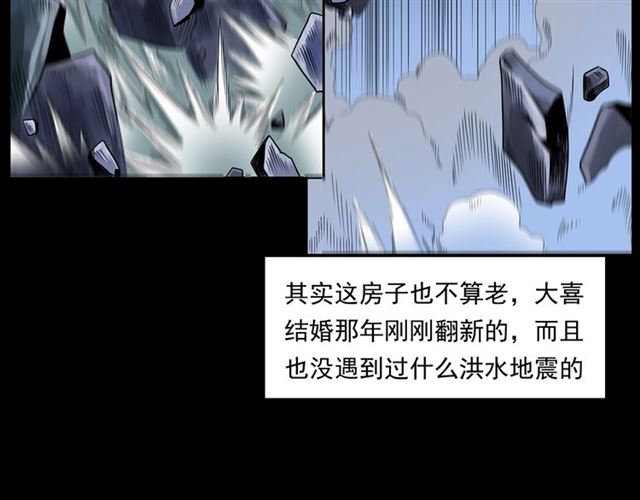 第167话  午夜场之奸情人命100