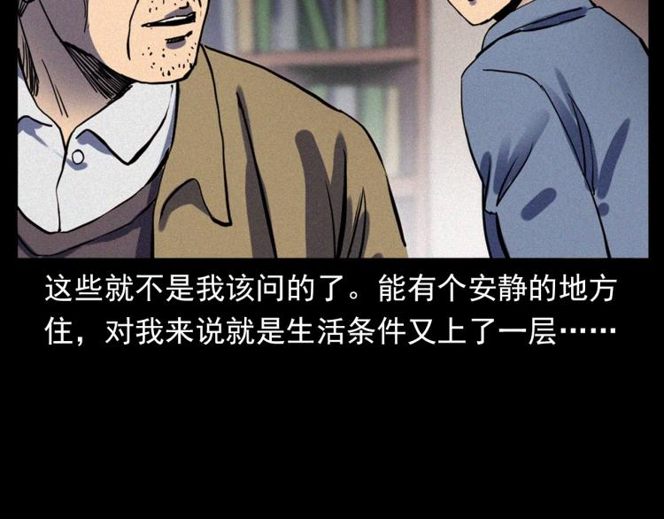 第324话 老屋里的诡异女14