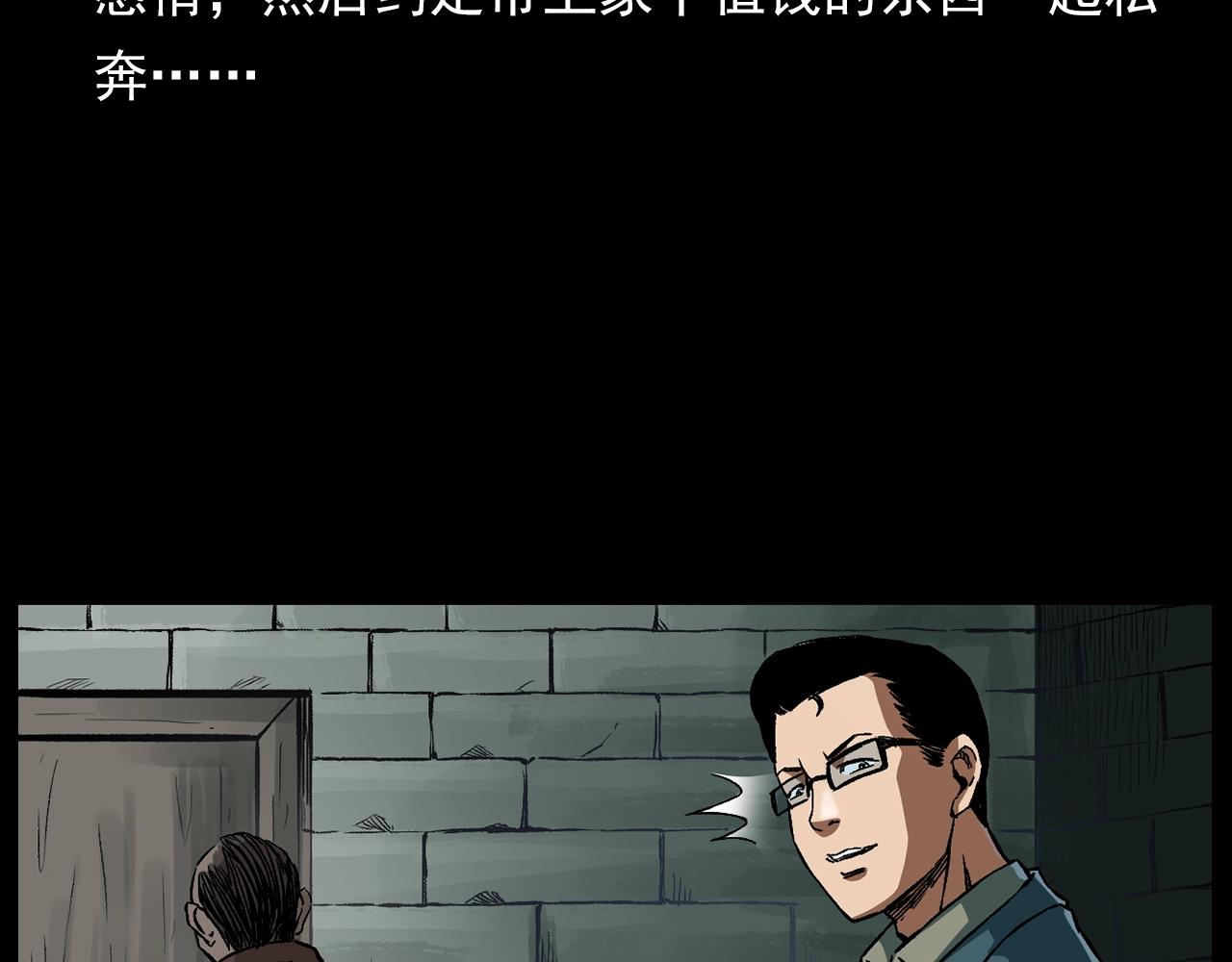 第178话 阎老九之好男人17