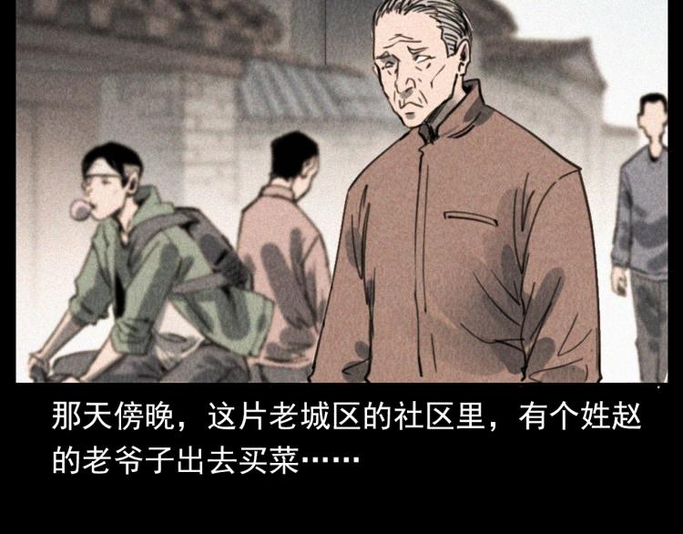 第305话 胡同里的老人87