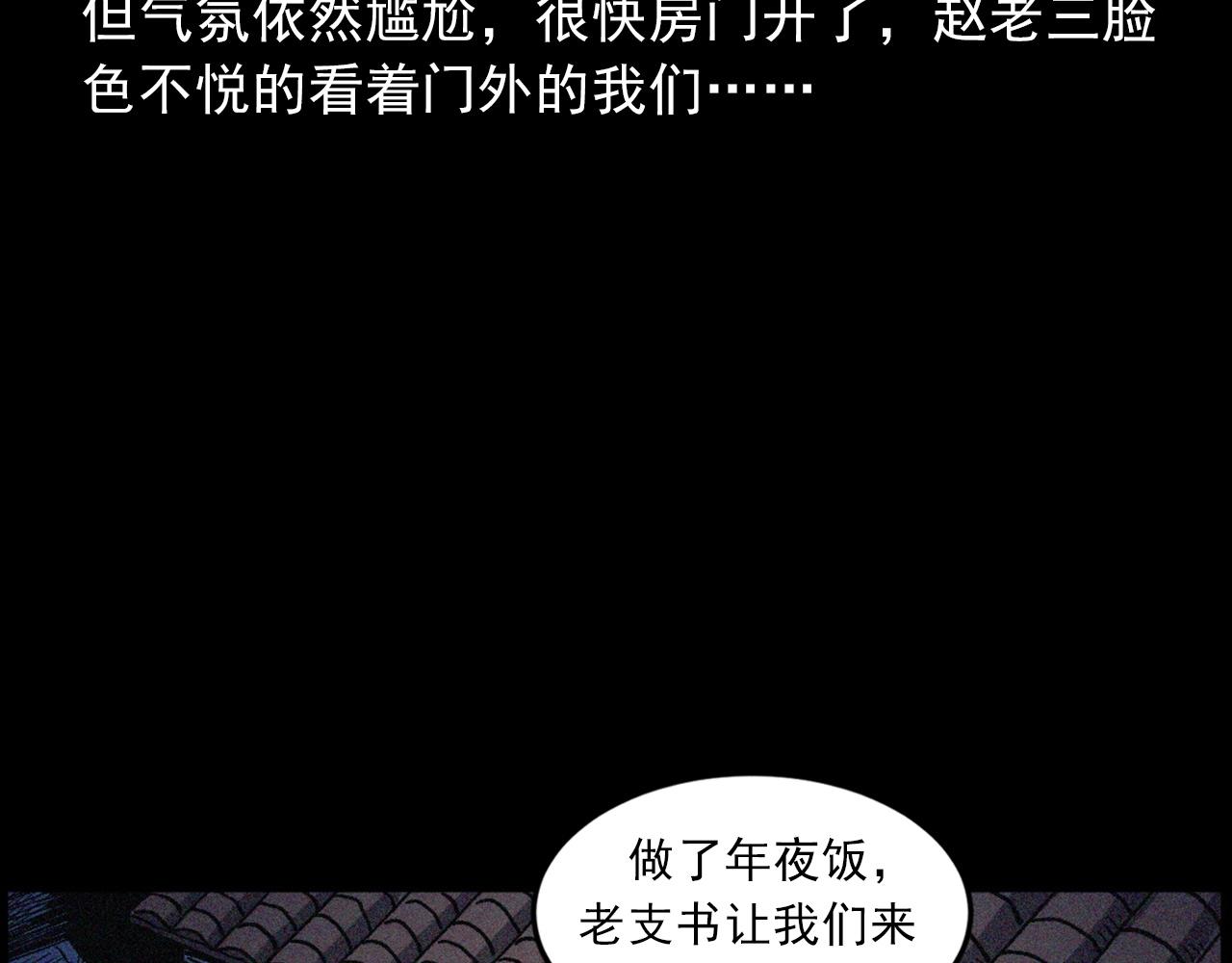 438话钉子户60