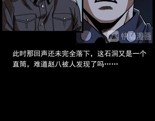 第168话  阎老九之活死人墓155
