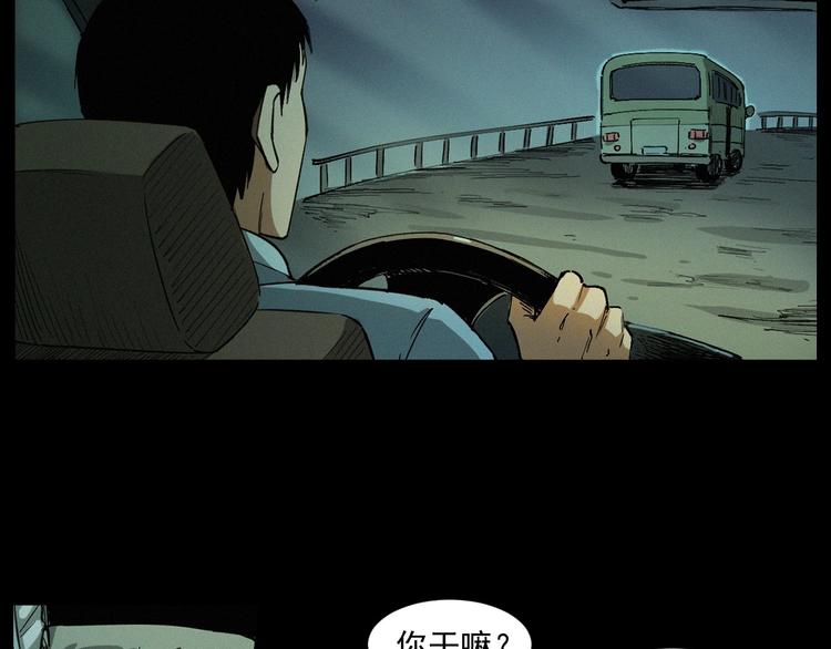 第261话 勾魂102
