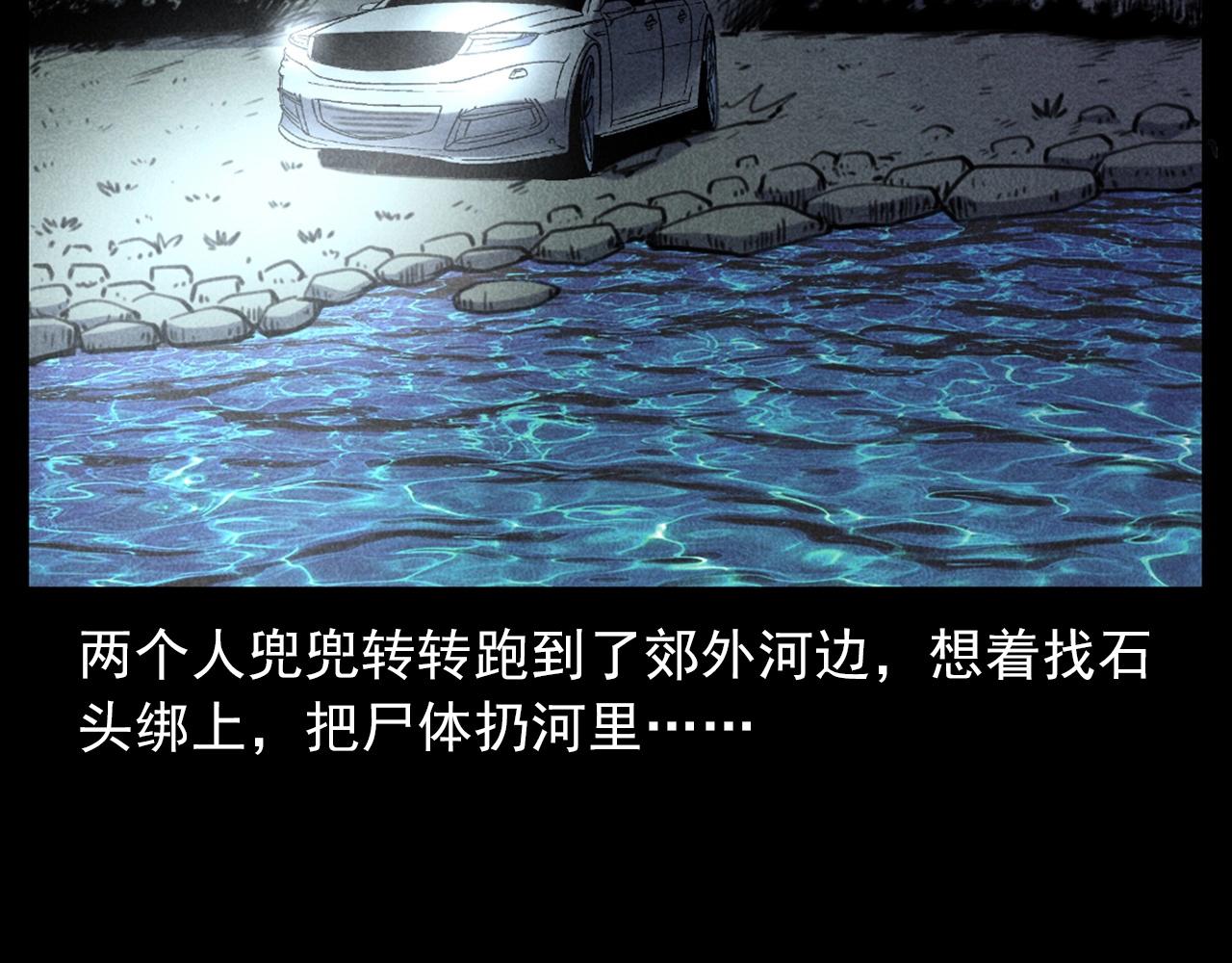 第409话 马家村诡事77