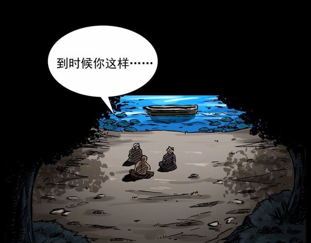 第166话  午夜场之河漂子87