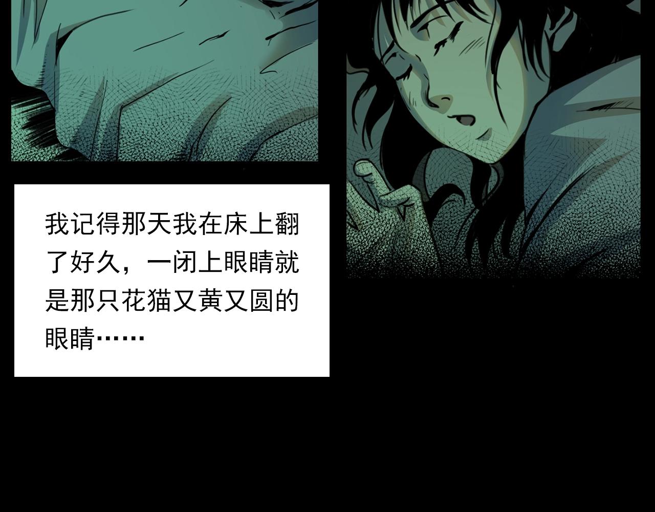第208话 午夜场之床脚的鬼影29