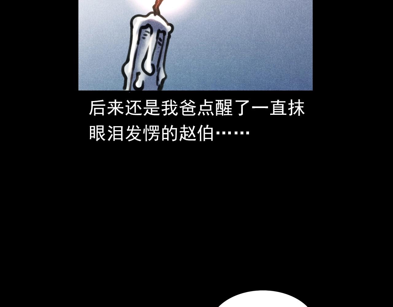 第388话 楼下的爷爷77