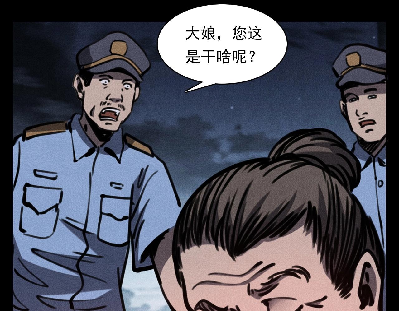 第354话 捞尸37