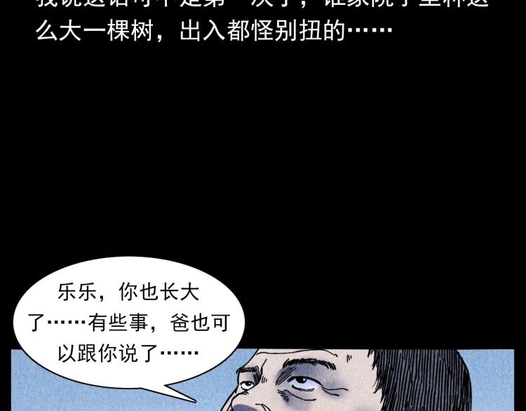 第308话 梨树27