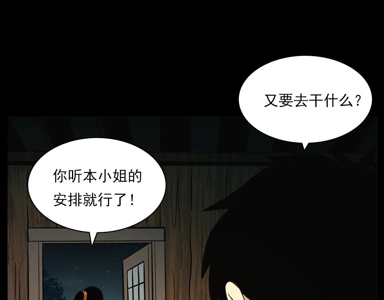 第201话 阎老九之骨牌70