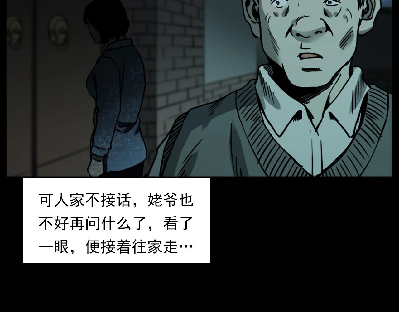 第237话 怨气深重112