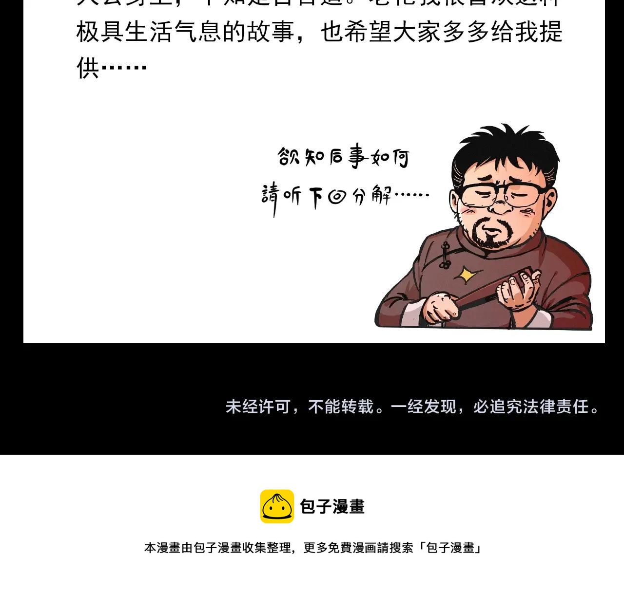 第361话 公厕103