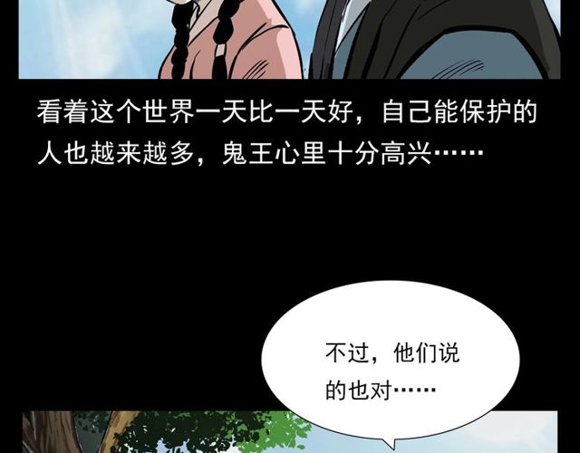 第104话 鬼王出世！14