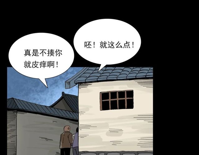 第110话 血状！57