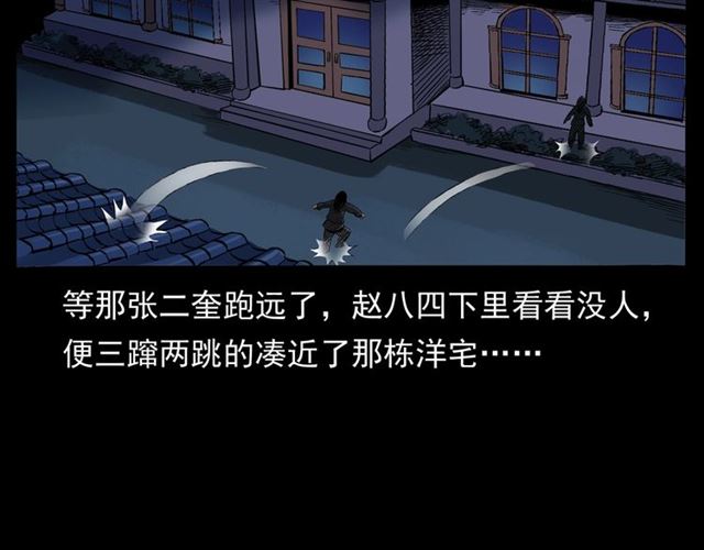 第160话   阎老九之洋鬼51