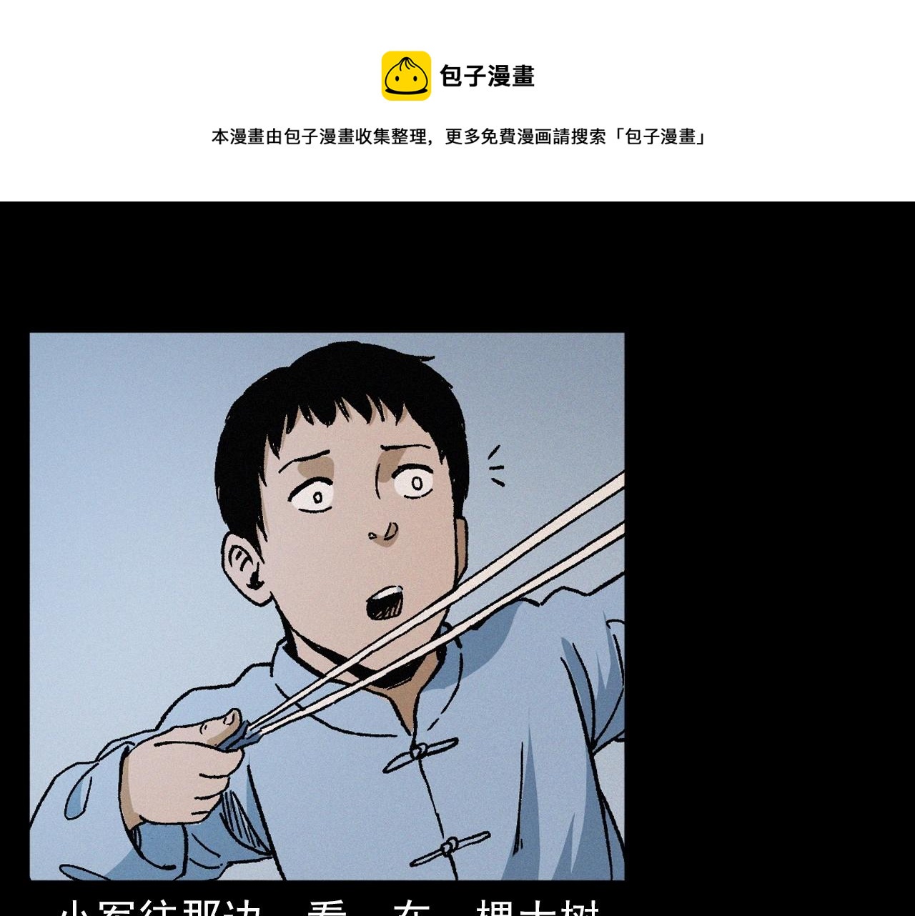 第396话 鬼架68