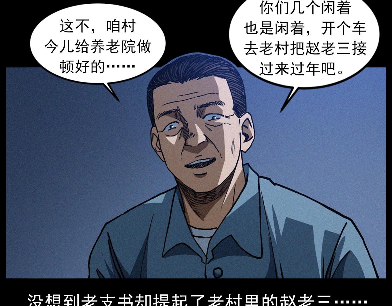439话 钉子户20