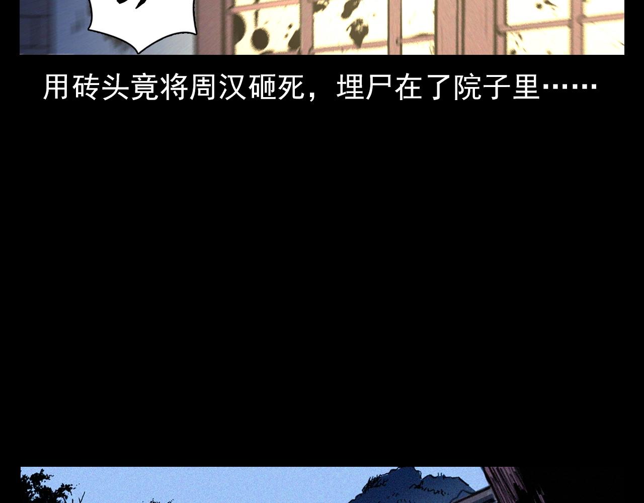 第333话 阴状64