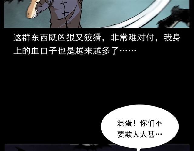 第148话   阎老九之枯井157