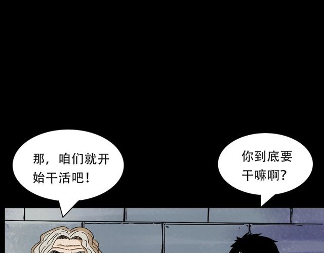第150话   阎老九之疫鬼95