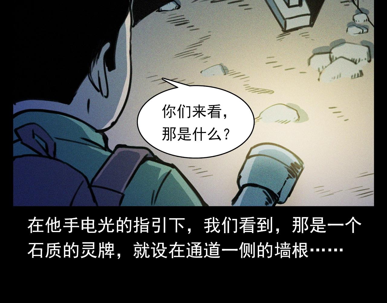第348话 空遂直播45