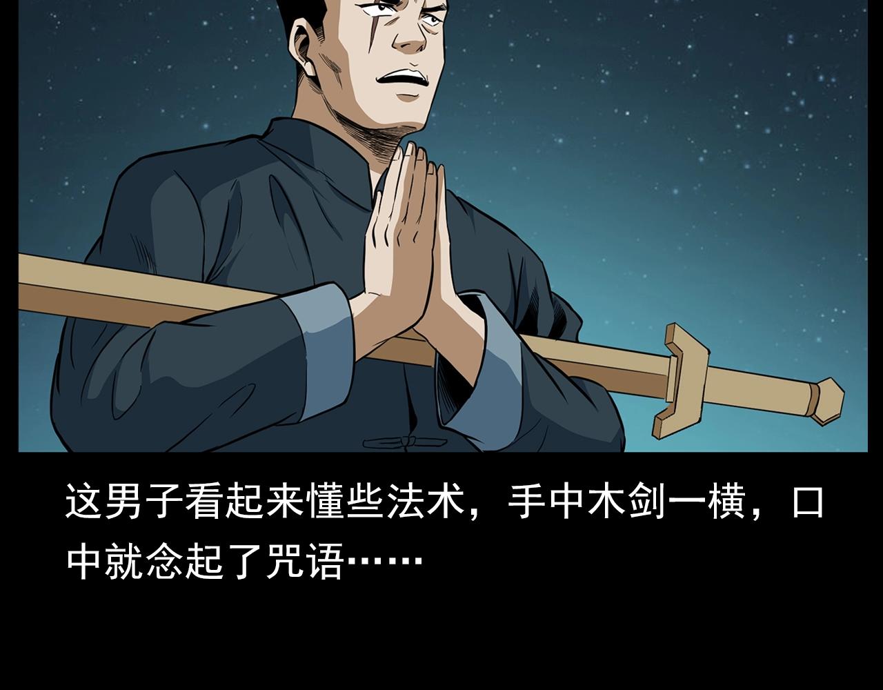 第188话 阎老九之善与恶138