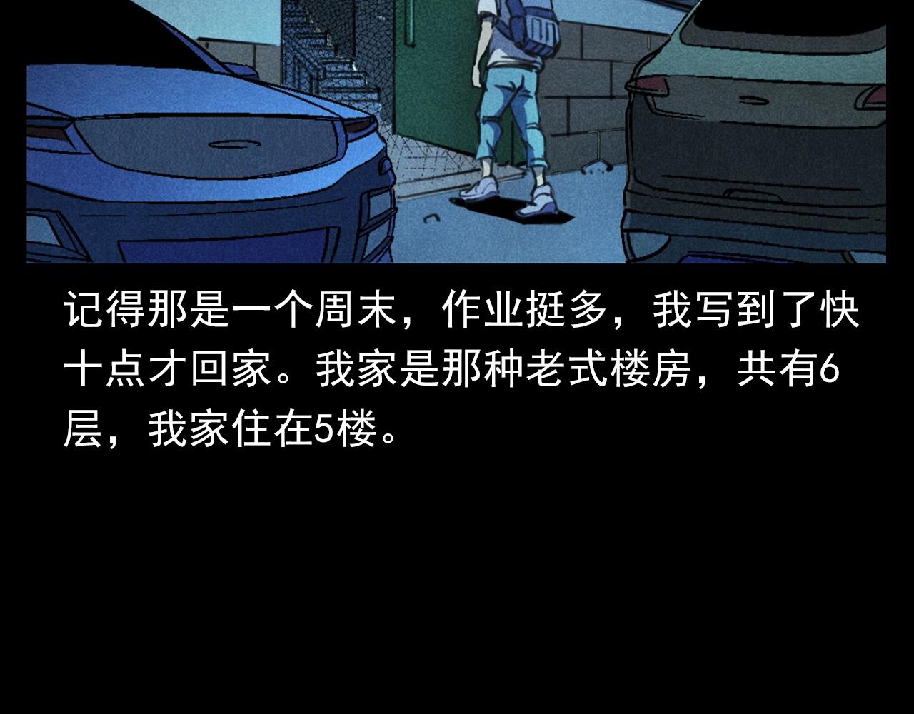第385话 声控灯9