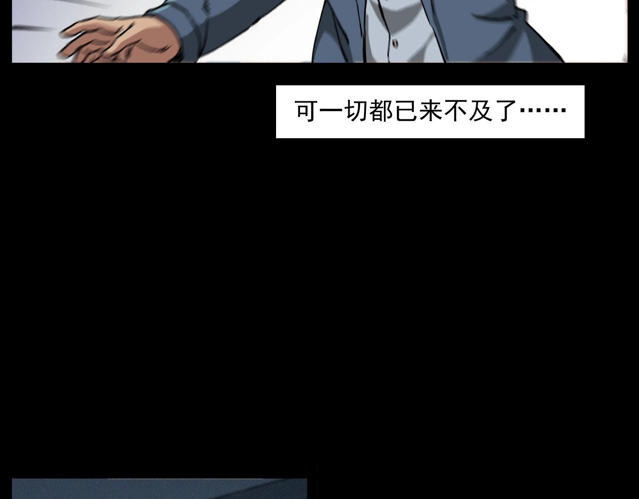 第256话 坠物79