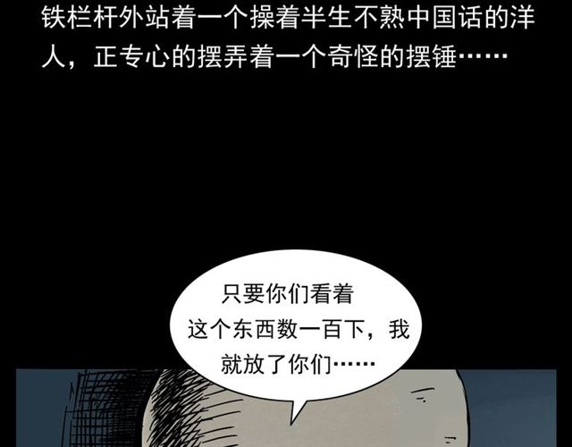 第162话  阎老九之阴兵借道107