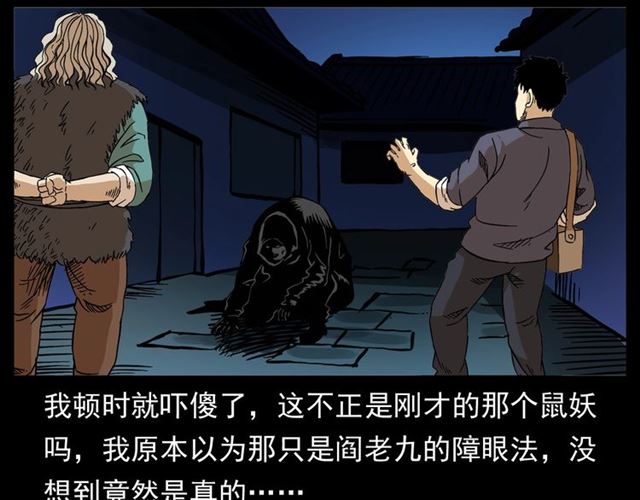 第154话  这个老头坏得很！136