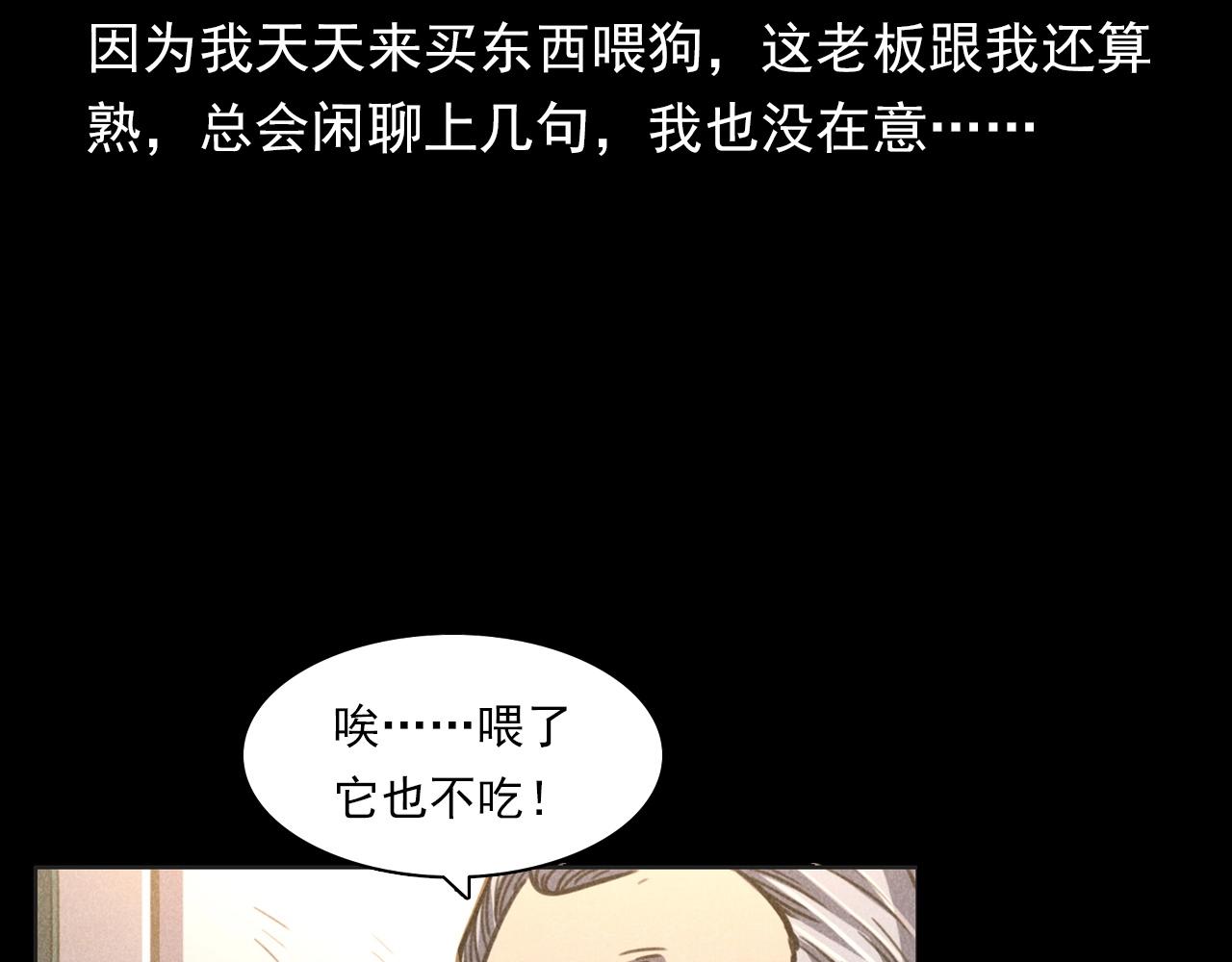 第352话 流浪狗25