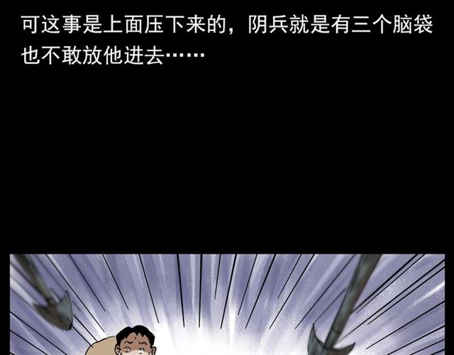第130话 阴阳商人！34