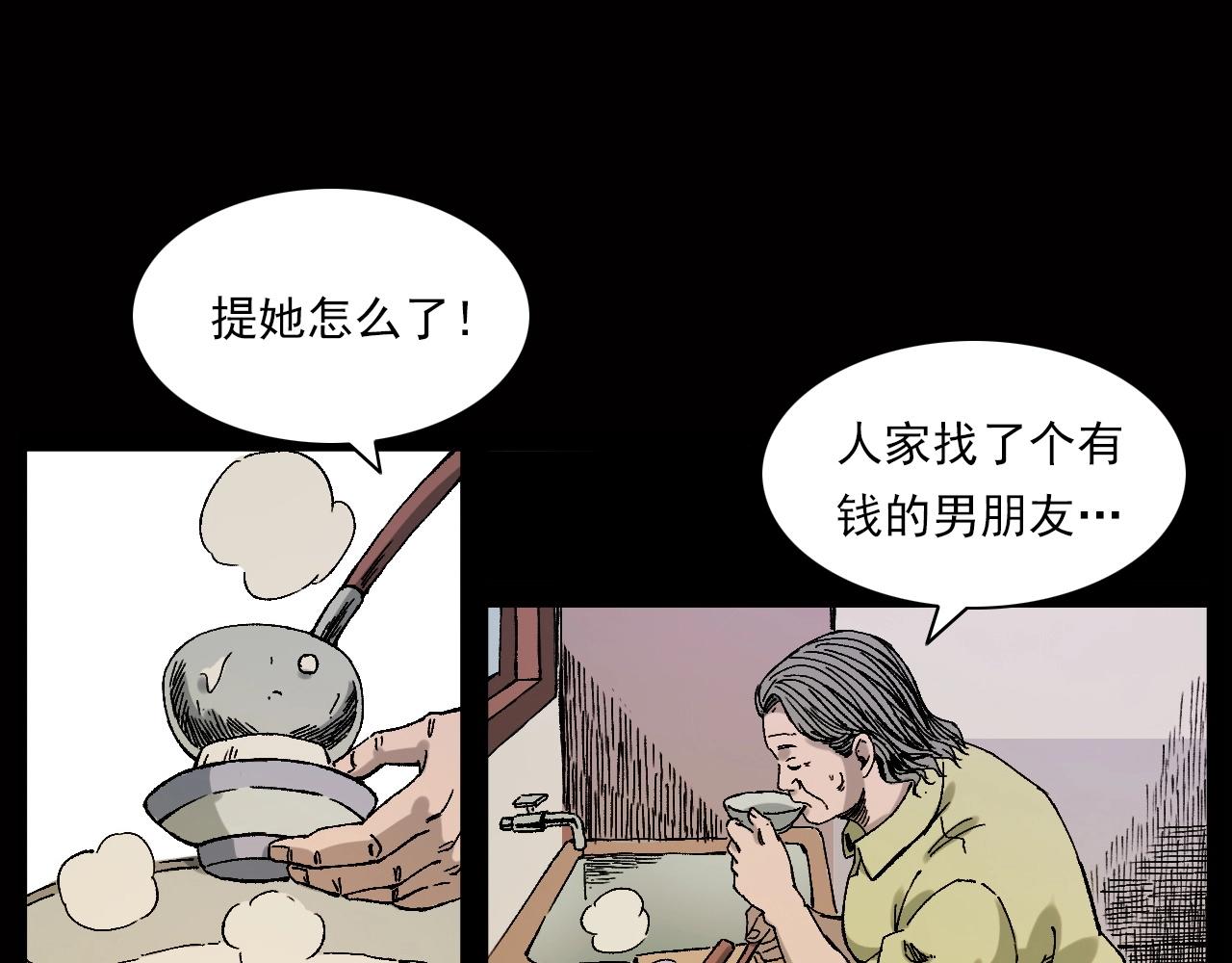 第239话 好胜心9
