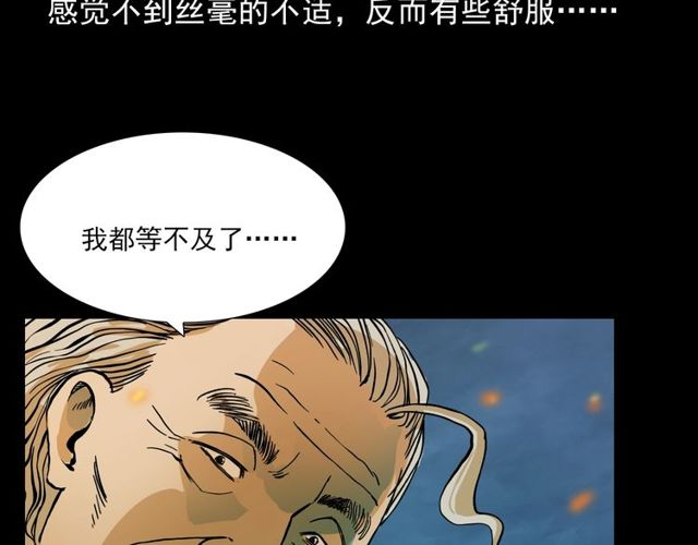 第105话 战神！44