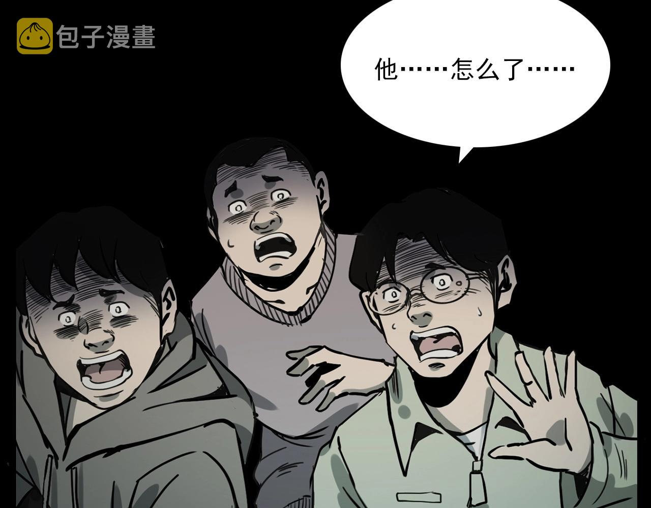 第229话 男生遇鬼112