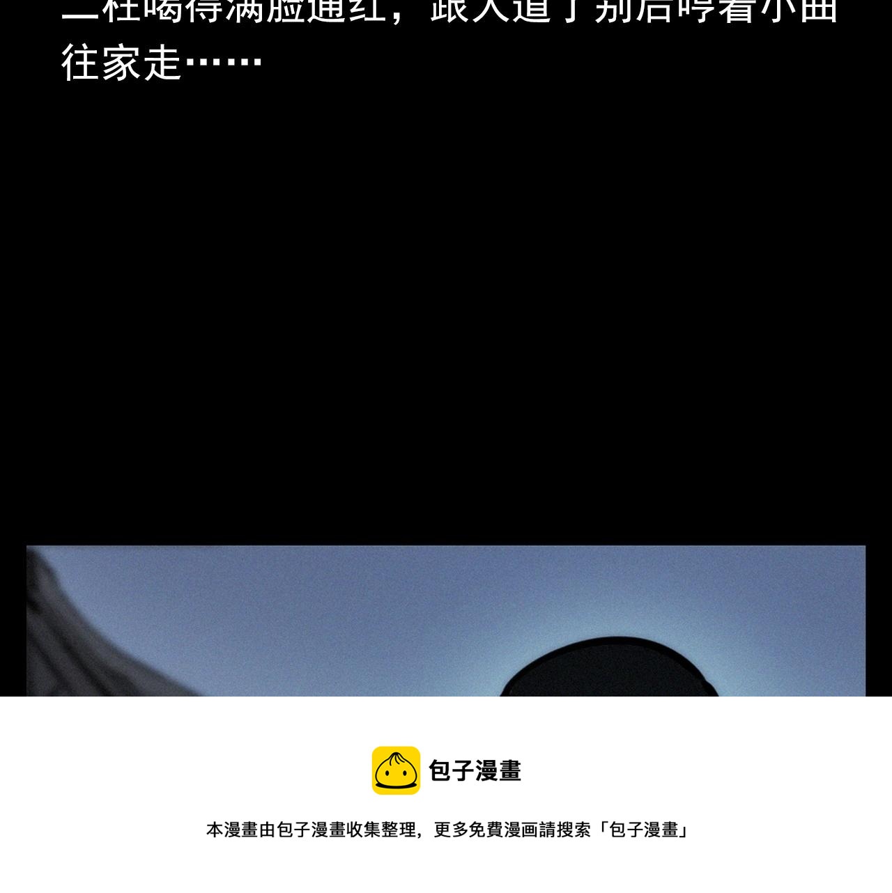 第390话 纠纷40