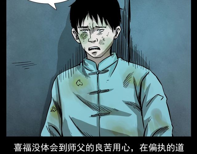 第107话 儿徒！150