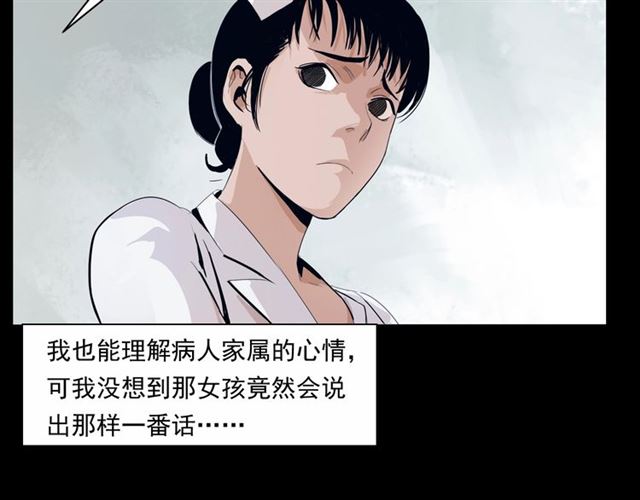 第161话  午夜场之美丽的脸42