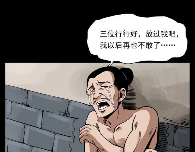 第120话 乌鸦！59