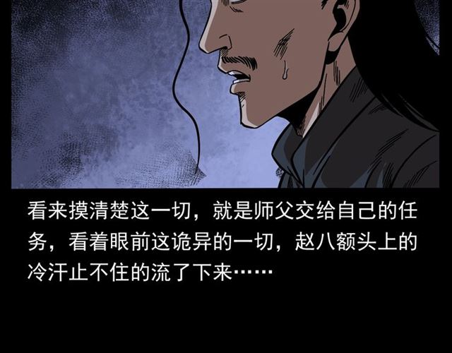 第166话  午夜场之河漂子173